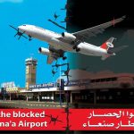 وزارة النقل : وفاة 3 حالات مرضية بسبب منع العدوان وصول رحلات الجسر الجوي لمطار صنعاء