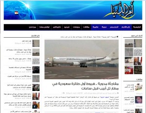 هبوط اول طائرة سعودية في مطار تل أبيب