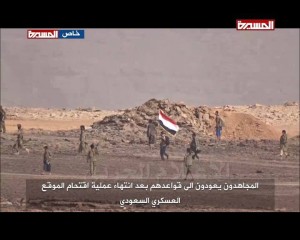 قوات الجيش اليمني واللجان الشعبية ترفع العلم الوطني في موقع المحروق بنجران (2)