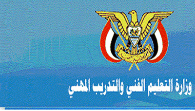 التعليم الفني تعلن نتائج الامتحانات النهائية للمعاهد التقنية والمهنية يمانيون