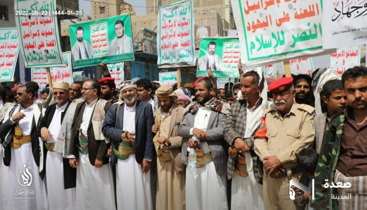 مسيرة صعدة5