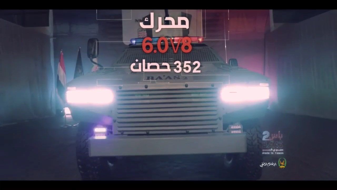 باس2 | يمانيون