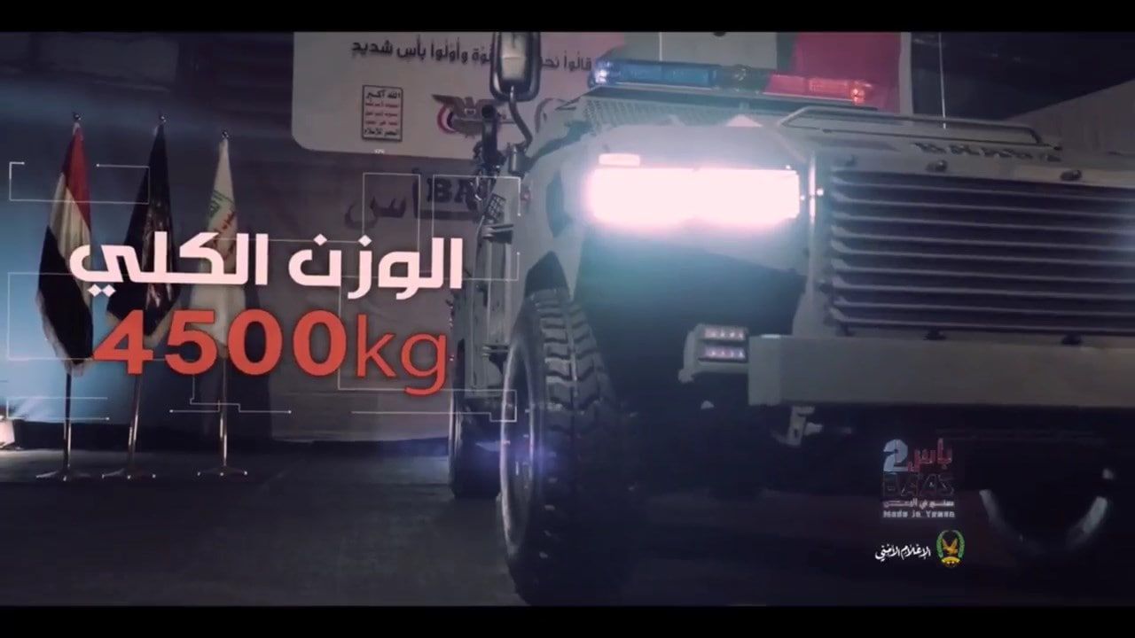 باس5 | يمانيون