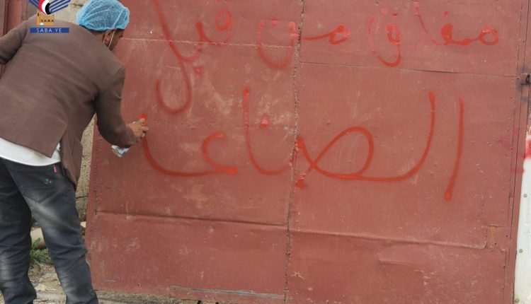 اغلاق ذمار2