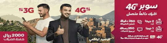 yemenmobile-ad