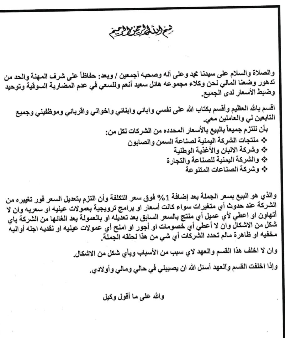 photo_٢٠٢٢-١٢-٢٢_٢١-٤٢-٢٣ | يمانيون