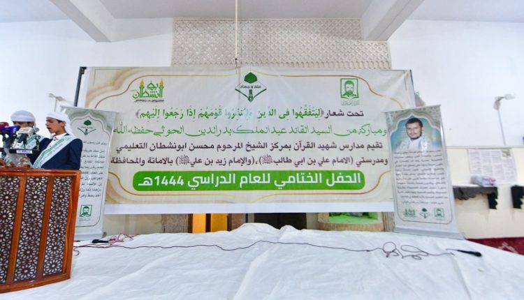 مدارس شهيد القرآن والإمام علي والإمام زيد العلمية (1)