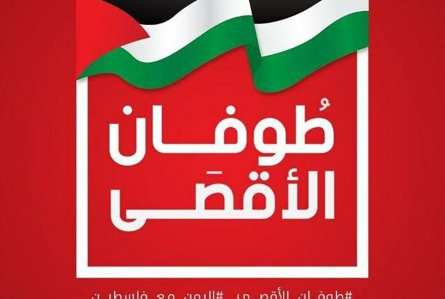 طوفان الأقصى