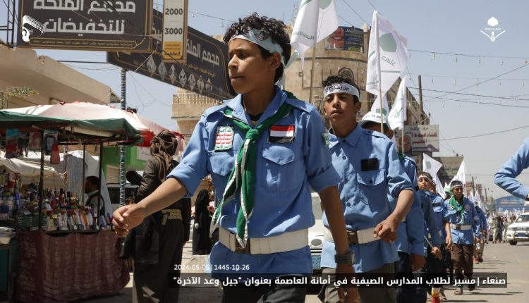 مسير طلابي المراكز الصيفية (2)