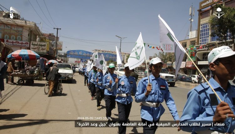 مسير طلابي المراكز الصيفية (4)