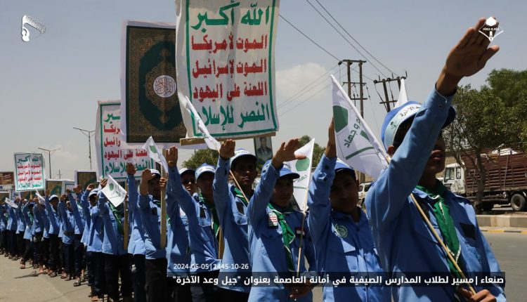 مسير طلابي المراكز الصيفية (9)