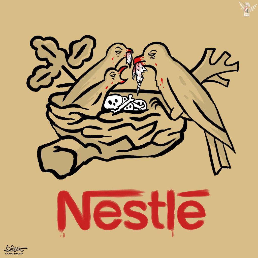 المقاطعة مستمرة