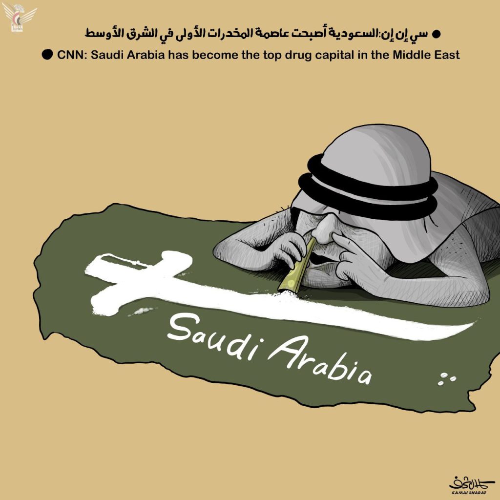 CNN: السعودية أصبحت عاصمة المخدرات الأولى في الشرق الأوسط (شاهد الصورة) 