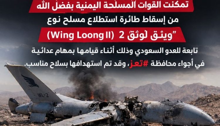 الدفاعات الجوية تسقط طائرة للعدو السعودي في أجواء تعز