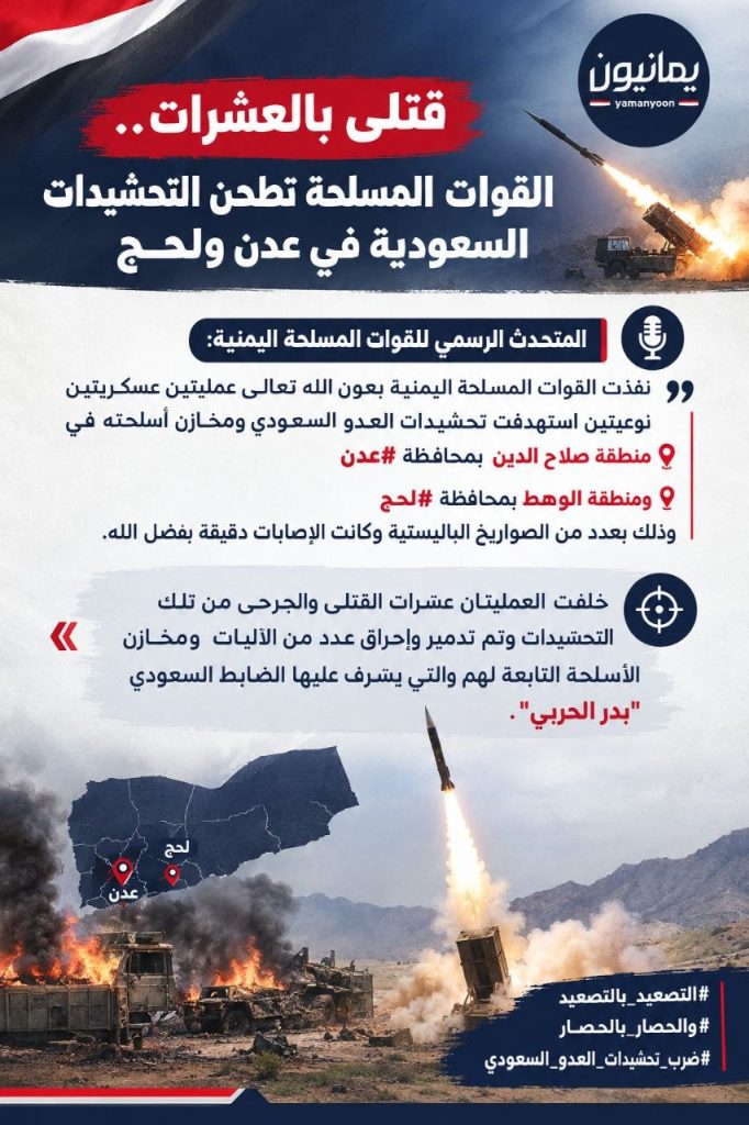 قتلى بالعشرات.. القوات المسلحة تطحن التحشيدات السعودية في عدن ولحج