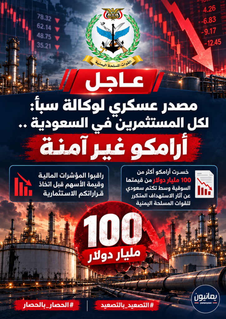رسمياً: صنعاء تفاجئ الجميع بدعوة عاجلة لكل المستثمرين في السعودية